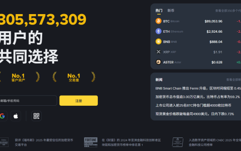 币安下载完整教程：安卓/苹果/电脑版 2026（官方入口+步骤）